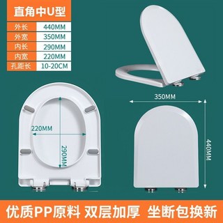箭品牌ARROVV 加厚緩降馬桶蓋 O型U型V型通用型 適用惠達東鵬中潔老式馬桶圈坐便蓋配件, 1個, 【04】直角中U型 35cm 寬