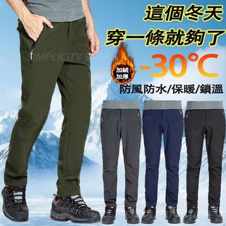 【台灣出貨】加絨加厚衝鋒長褲 戶外機能褲 工作褲 防風防水保暖長褲 雪地 登山褲 彈力抗撕裂耐磨 刷毛褲 冬天長褲 禦寒