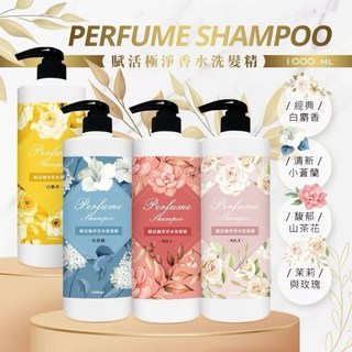 溫和潔淨 全家適用 草本香氛, 1個, 賦活小蒼蘭香水洗髮精,一瓶