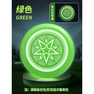 【臺灣出貨】戶外飛盤 兒童軟飛碟 親子互動迴旋鏢 夜光春遊戶外運動趣味玩具, 1個, 夜光绿【直径20cm】吸收光发亮