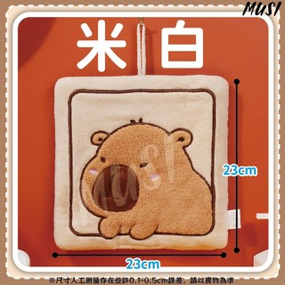 MUSI 卡皮巴拉造型擦手巾 珊瑚絨材質 柔軟吸水 附掛繩, 大號卡皮巴拉擦手巾-米白, 1個