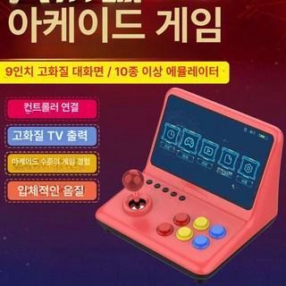 레트로게임기 가정용 휴대용 접이식 미니게임기 오락기, 표준 단품, 9인치 대형 1인용 16, 중국 본토