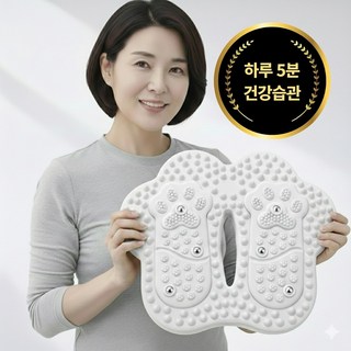 아모도 발 지압 스텝퍼 발마사지기 혈액순환 운동기구, 그레이, 1개