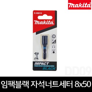 마끼다 E-08816 임팩블랙 자석너트세터 8x50mm 1pc, 1개