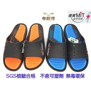 牛頭牌 好樂拖 拖鞋 一體成型足弓鞋 防水男女拖鞋 台灣製造 居家室內拖鞋, 橘色
