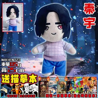 K-POP 獵魔女團毛絨公仔艾比米粒寶寶秦宇，動漫周邊玩偶，精品推薦，送禮首選, 秦宇B款, 1個