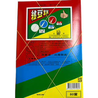 古意古早味 綠豆糕 (80當 大盒) - 懷舊零食 古早味點心 台灣製造, 1箱