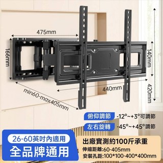 32-70吋電視壁掛架 全品牌適用 伸縮距離40-460mm 傾仰調整 左右旋轉, 1個, 2