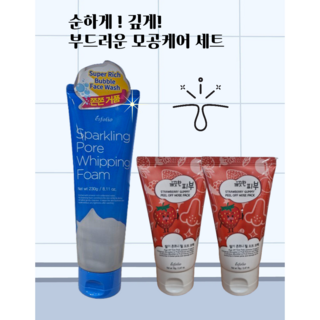 모공 각질케어 대용량 휘핑크림 클렌징폼1 + 딸기쫀쪼니 코팩2 세트, 3개, 230g