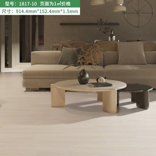 自黏地板貼水泥地直接鋪家用客廳木紋防滑耐磨石塑地板, 1817-10, 1個, 1817-10