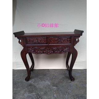 小o結緣館 仿古雞翅木 二抽彎腳古龍玄關桌 書桌 藝品桌 神桌 106x40x88