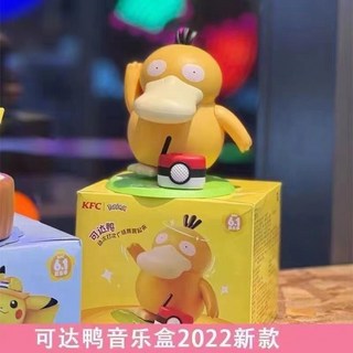 正品可達鴨音樂會鑰匙扣，兒童玩具搖擺可達鴨擺件，跳舞音樂盒生日禮物, 可達鴨【充電款】關注贈數據線