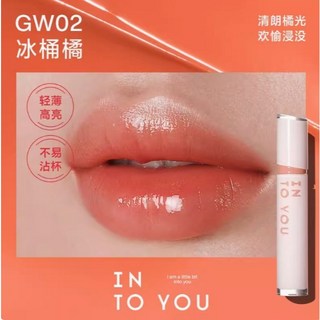 PINKCAT 台灣現貨 into you心慕與你鏡光唇釉 鏡面滋潤GW01啞光絲絨霧面啞光不沾杯, Into you鏡光唇釉｜GW02冰桶橘, 1個