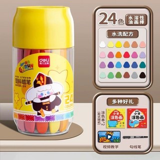 食品級蠟筆 蠟筆 油畫棒 兒童趣味 三角桿蘿蔔蠟筆 不粘手不髒手 安全配方 可水洗 幼稚園國小畵畵用, 1個, 【水溶性】24色 贈2本塗色本+勾線筆