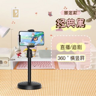 升降多功能手機支架 桌面直播自拍追劇網課仰拍俯拍支架, 1個, 黑色 固定【圓盤底座】