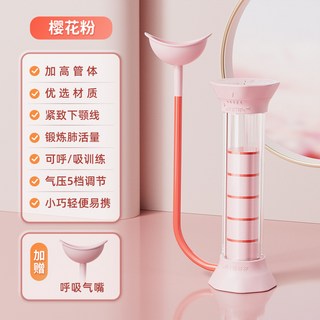 腹式呼吸練習器 肺活量增強 阻力器 健身器材, 粉色, 1個