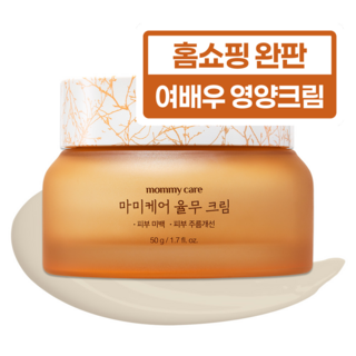마미케어 생율무 크림, 1개, 50g