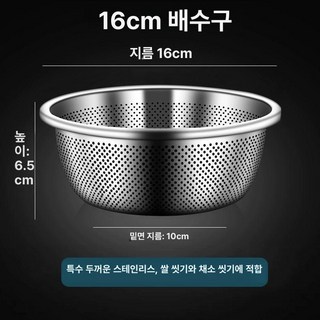 스텐 쌀 씻는 볼 다라이 샐러드 타공 304 바가지, 1개, 기본 구성품