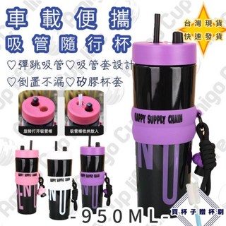 [台灣秒發] 可收納防漏吸管杯 隨手杯 外帶隨行杯 運動水杯 吸管水壺 大水壺, 1個, 摺疊收納吸管杯-950ml-羅蘭紫