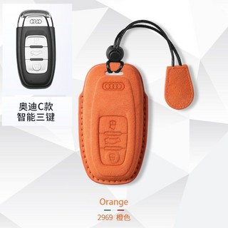 限時下殺 Audi遙控套 奧迪鑰匙殼 翻毛皮鑰匙套 A4L A6 Q3 Q2L Q5 A3 A5 A7 A8L, C款【橙色翻毛皮】+掛繩