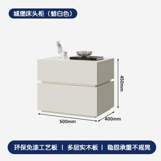 花崖前床頭櫃實木主臥室輕奢高級感黑色系中古風極簡床邊置儲物櫃, 0.5米@蠟白色一