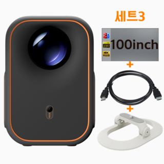 가정용빔프로젝터