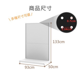 台灣製造 白色洞洞板中島架 落地式收納架 133cm 服飾/運動用品展示架, 1個, 133cm空架(白)
