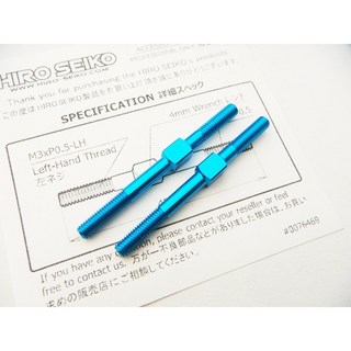 HIRO SEIKO 鋁合金拉桿 (M3-40mm), 水藍色, 1個