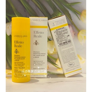 蜂王漿潤澤洗髮精200ml 義大利進口專櫃品質洗髮系列, 1個