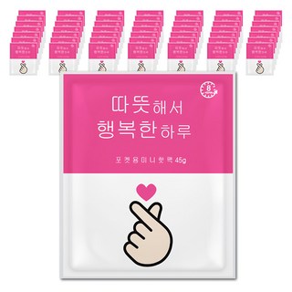 [국내생산] 해피데이 포켓형 미니 핫팩 45g, 50개