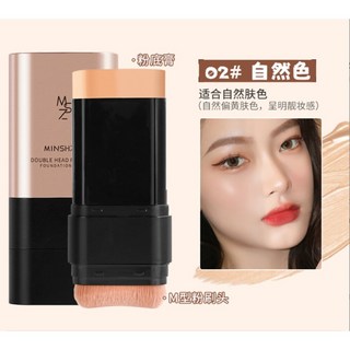 茗希芝 雙頭無瑕粉底棒，適合自然膚色, 02# 自然色, 1個