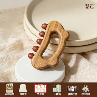 慧己 綠檀紅砭刮痧板，全身通用刮痧工具, 1個, 綠檀紅砭刮痧板【人體工學握把】