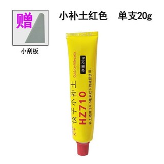 【台灣發貨】汽車原子灰 車用補土 閤金打底膩子 快幹小補土 漆麵劃痕修復 填充膩子原子灰 速乾填眼灰模型AB補土 PCJ, 紅色單支, 1個