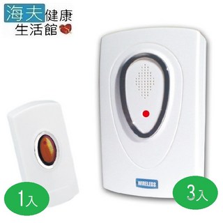 【海夫健康生活館】顯隆 長距離數位遙控音樂門鈴 子母 呼叫鈴 看護鈴(WD-31925), 1個, 發射器1入接收器3入