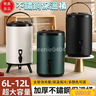 桃園出貨 304不鏽鋼保溫桶 保溫桶 保冰桶 奶茶桶 飲料桶 茶桶 茶飲店保溫桶 冰桶大容量, 1個, 兩個以上請下標宅配,8L【可裝6kg-容量6000cc】
