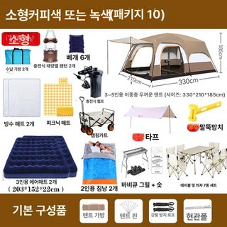 유엔에이트 거실형텐트 장박 원터치 리빙쉘 글램핑, 기본 사용 인원, 3-5인용 패키지 10