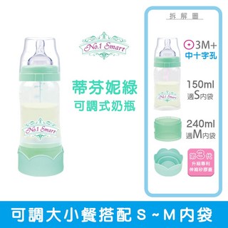第一寶寶 免洗奶瓶 輕量免洗奶瓶 組合 多功能拋棄式奶瓶 外出 懶人必備 0243, 1個, 綠色M / 0229, 綠色