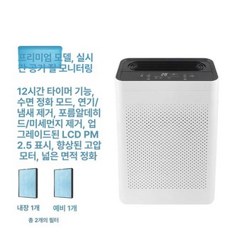 머스코 실내용 음이온 공기청정기 미세먼지 제거 침실용, 프리미엄 PM2.5 싱가포르 홍콩 2개, 기본 모델명/품번