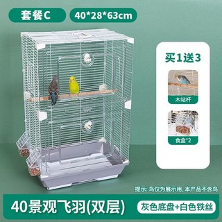 【開發票/統編】虎皮鸚鵡鳥籠 玄鳳牡丹文鳥繡眼適用 大號別墅型 亞克力觀賞鳥籠 金屬新型特大空間 389990, 景觀飛羽雙層套餐C(灰色), 1個