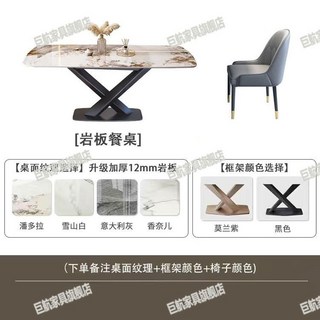 【格森】意式岩板餐桌椅組, 1個, 【黑色框架】+扶手椅【聯繫客服備註顏色】,長1.60米*0.9M單桌I配4張椅子, 黑色