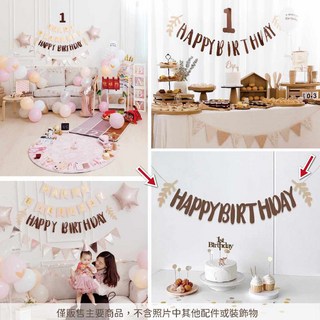 GoGraphy 龍年恐龍生日佈置套裝，抓周/週歲派對裝飾拉旗，打造獨特寶寶生日派對, 深咖草寫字(淺咖葉)-HBD不織布拉旗, 1個