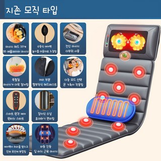 couyor 전신 안마매트 마사지매트 안마기, 지존 모지 타입
