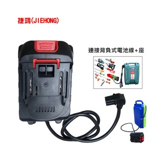 台灣發貨 牧田款卡座電源線 割草機背負式電池電源線 鋰電工具轉接綫 鋰電池轉換線, 1個