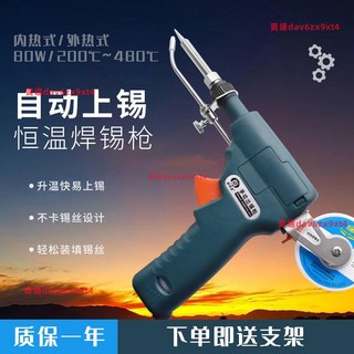 熱銷 手持 110v-220v 焊錫槍 電烙鐵 自動送錫焊槍烙鐵維修外熱式內熱式好用, 1個, 外熱式焊錫槍60W（110v）,標配