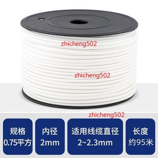 PVC機打號碼管 梅花管 手寫編碼管線 0.75平方 內徑2mm 適配線徑2-2.3mm 長度約95米, 0.75平方(直徑2-2.3) 約9, 1個