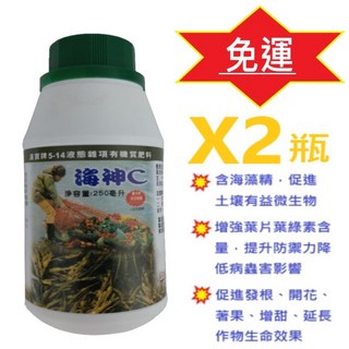 海神C 液態有機質肥料 (含海藻精) 促進土壤有益微生物 葉綠素含量 防禦力 促進發根開花著果 2瓶裝 250ml, 詳見包裝