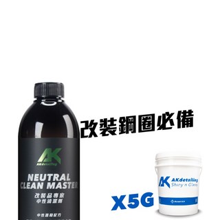 AK藥水量販包-5加侖/桶泡沫洗車精 柏油 鐵粉 鹼性鋼圈清潔劑 蚊蟲分解劑 萬用清潔劑 內裝清潔劑, 1個, 改裝品專家-中性清潔劑