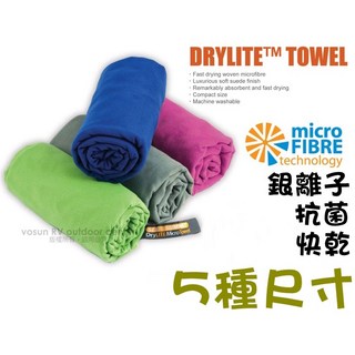 Sea To Summit 輕薄銀離子抗菌快乾運動毛巾，強力吸水速乾，多尺寸可選，旅行健身必備, 1個, S_40 x 80cm,艷藍