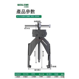 兩爪交叉螺旋式拉馬 二爪拔輪器 軸承汽修拆卸多用拉出器 鍛造拉拔器, 1個