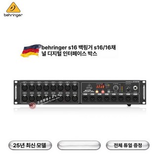 베링거하드 케이스 믹서 트롤리 랙 행사용 가방 보관함 몽땅 항공 레드 알루미늄, S16 공식 정품, 기본 모델명/품번